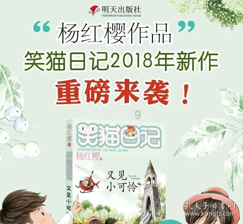 梦幻西游3D