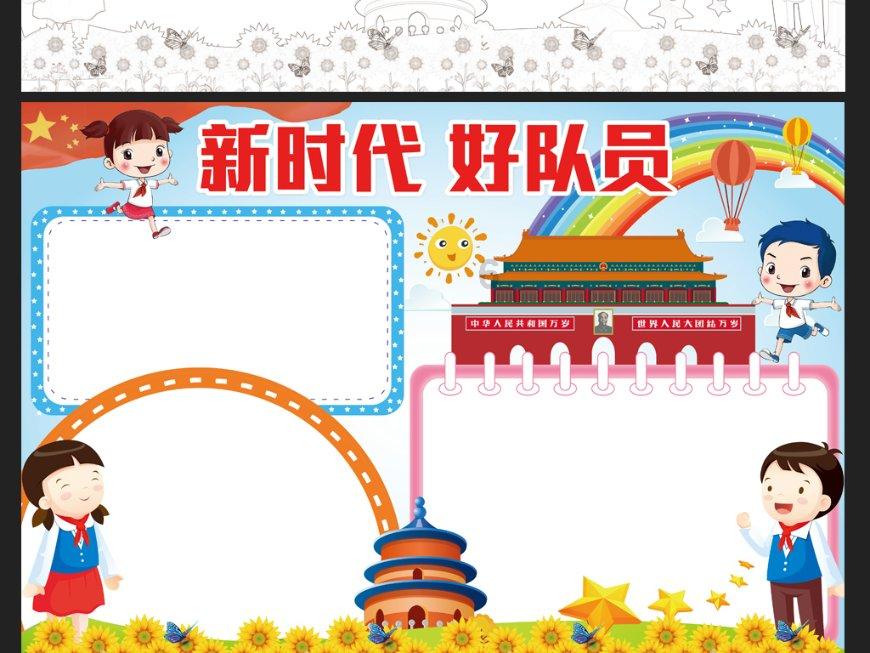 陈杰参加所在党支部主题教育专题组织生活会